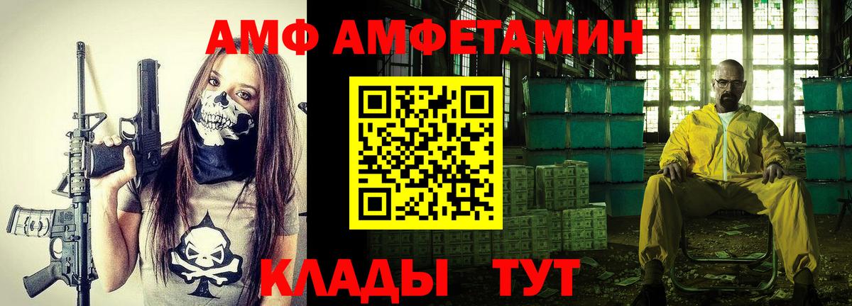 АМФ VHQ  Вход с VPN  Белогорск 