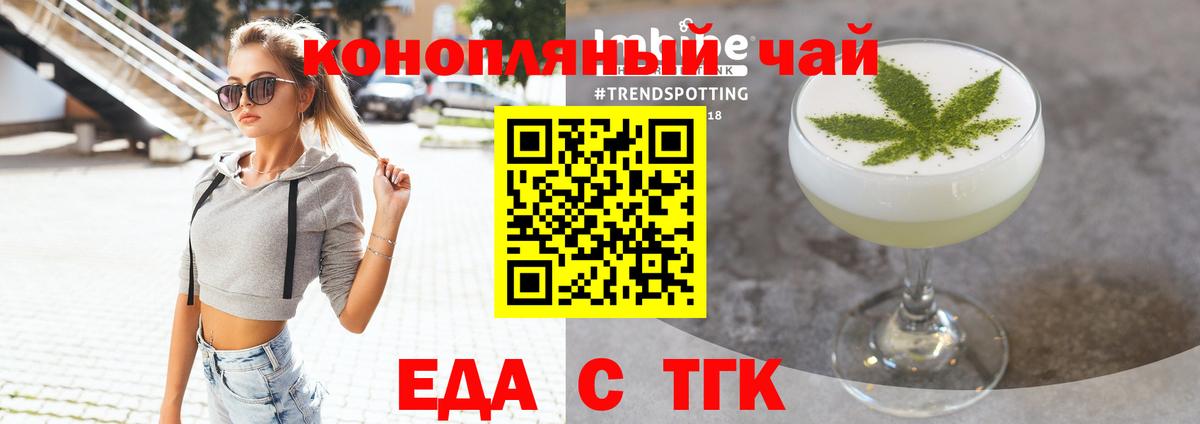 Белогорск  Canna-Cookies конопля  Вход с VPN 