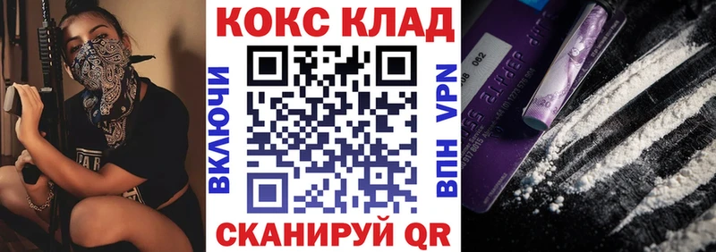 Cocaine Эквадор  Белогорск 