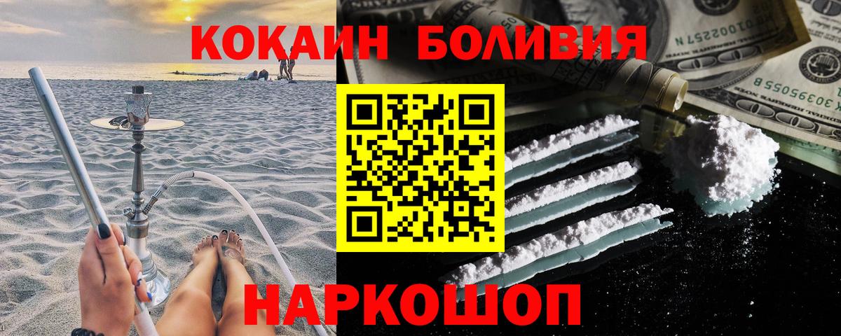 КОКАИН 98%  Вход с VPN  Белогорск 