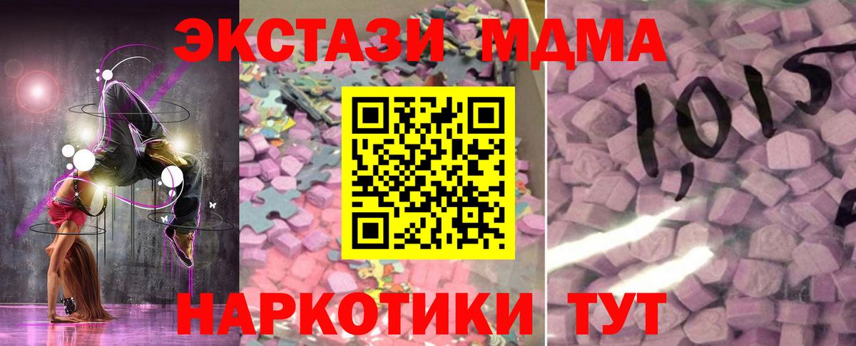 нарко площадка клад  Экстази  Вход с VPN  Экстази диски  Ecstasy 280 MDMA  Белогорск 