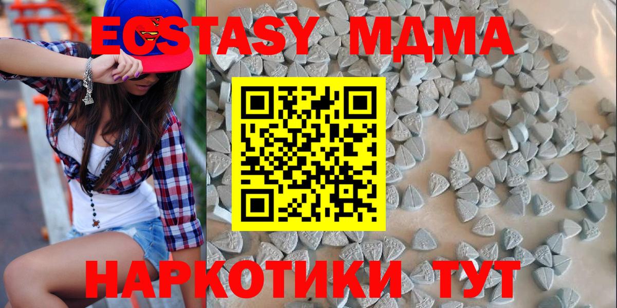 ЭКСТАЗИ 300 mg Белогорск