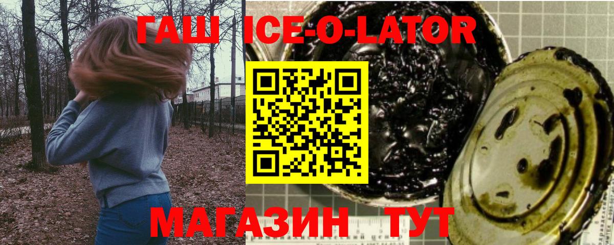 Гашиш гашик  Вход с VPN  Белогорск  ГАШ гарик 
