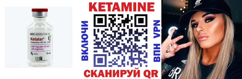 Кетамин ketamine  Белогорск 
