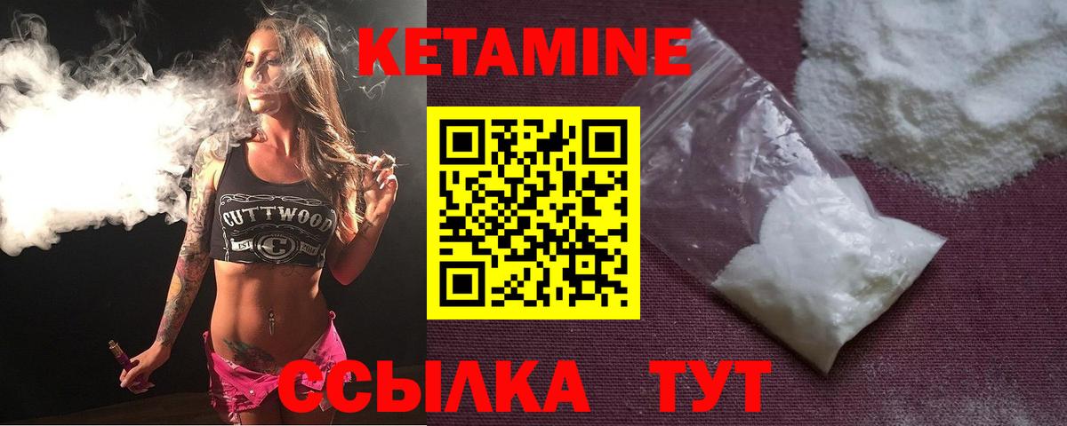 Кетамин ketamine  КЕТАМИН ketamine  Белогорск  Вход с VPN 