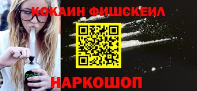 COCAINE Апрелевка