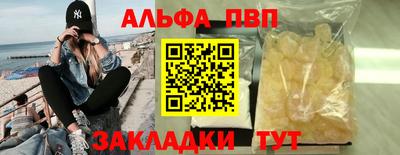 ALPHA PVP Апшеронск
