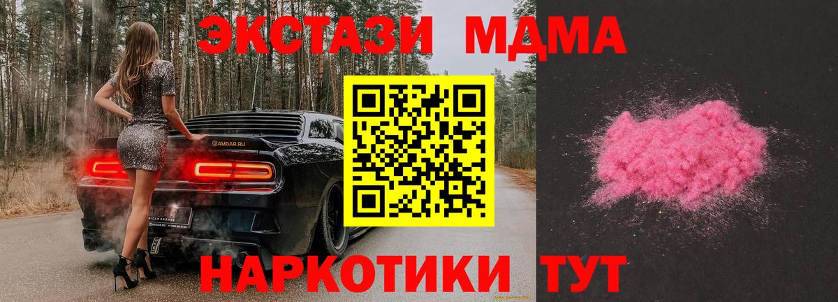 МДМА VHQ  MDMA кристаллы  MDMA  Белогорск  Вход с VPN 