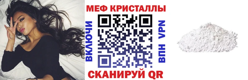 МЕФ VHQ  где купить наркоту  Белогорск 