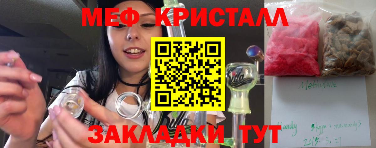 Меф Белогорск