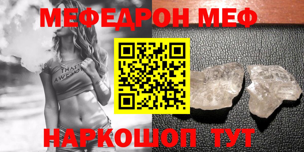 Белогорск  МЕФ 4 MMC  МЕФ  Вход с VPN  МЯУ-МЯУ мука 