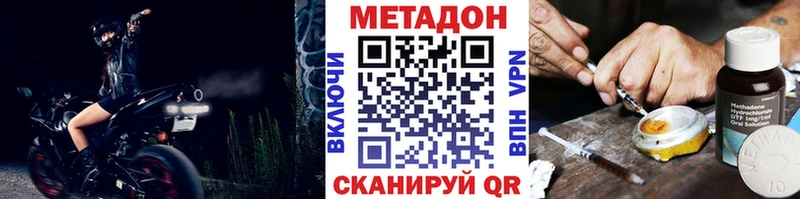Метадон белоснежный  Белогорск 