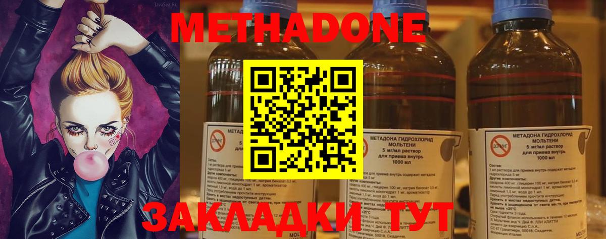 Белогорск  МЕТАДОН мёд  МЕТАДОН белоснежный  Вход с VPN 