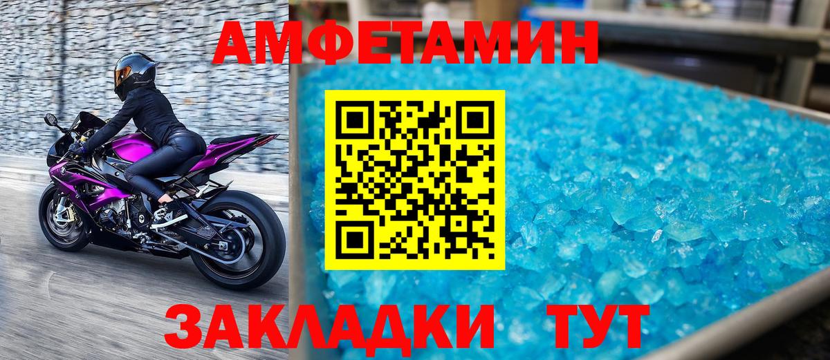 Белогорск  Метамфетамин  Вход с VPN  Первитин кристалл 