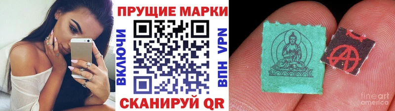 Марки NBOMe 1500мкг  Белогорск 