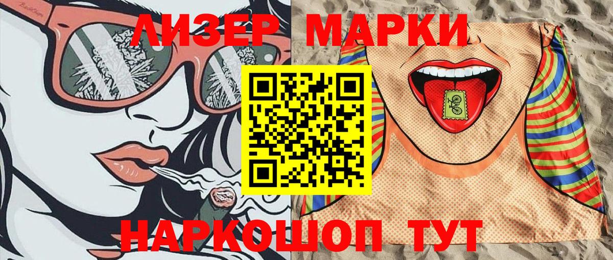 сколько стоит  Марки 25I-NBOMe 1,5мг  Вход с VPN  Белогорск 