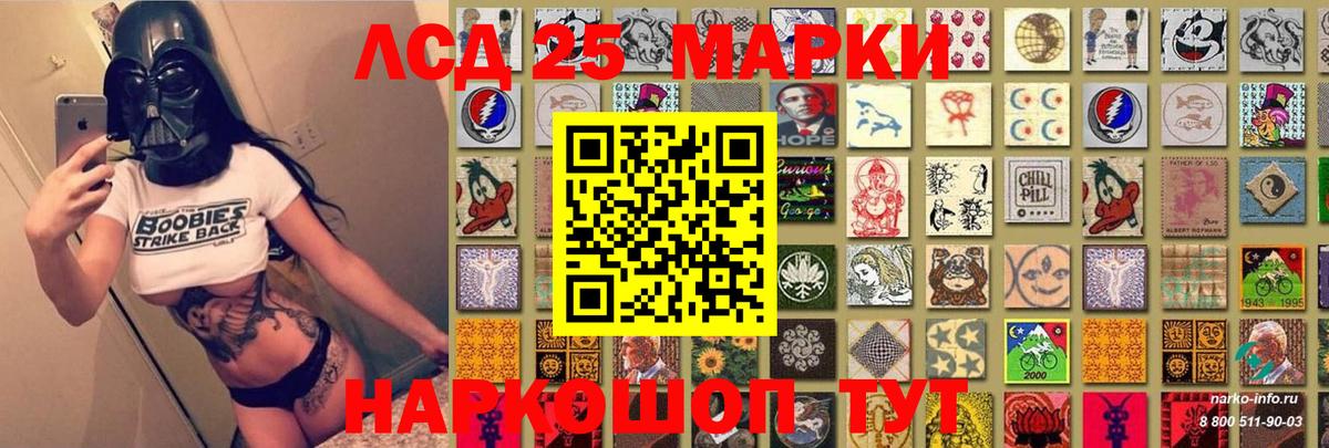 Марки N-bome 1500мкг Белогорск