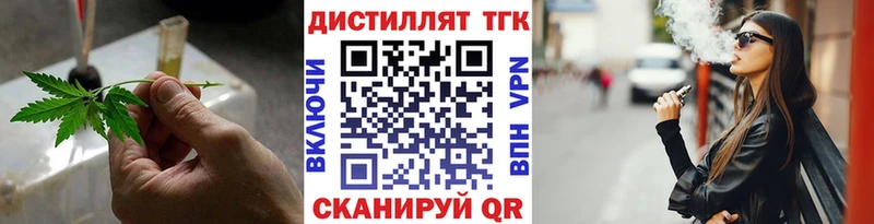 купить наркотик  darknet телеграм  Дистиллят ТГК вейп с тгк  Белогорск 