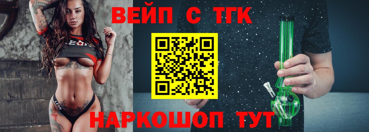 Белогорск  Дистиллят ТГК вейп  Вход с VPN 