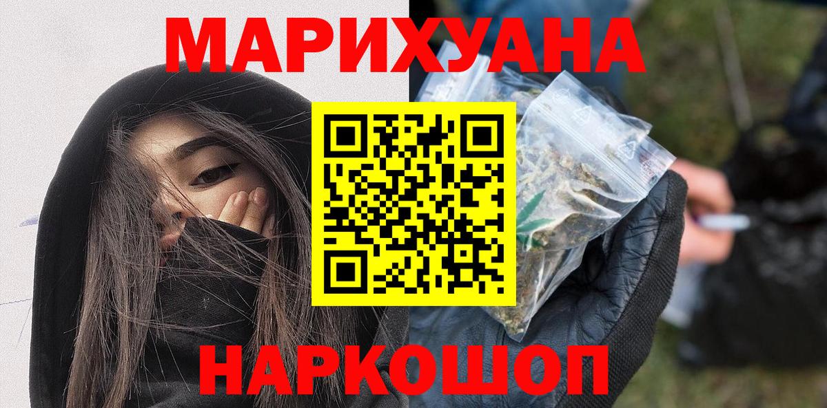 Бошки Шишки White Widow Белогорск